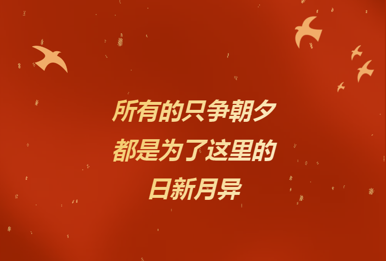 献给辛勤奉献的尊时凯龙人——《尊时凯龙24小时》企业文化宣传片燃情发布！